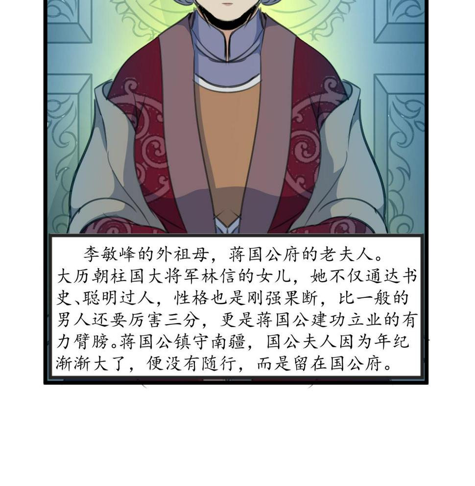 庶女有毒之锦绣未央韩漫全集-第170话 你不是她的对手无删减无遮挡章节图片 