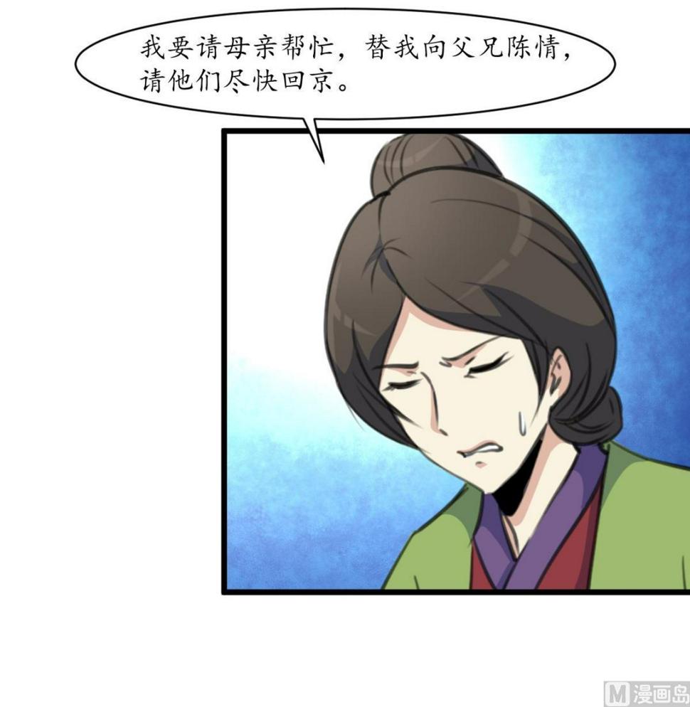 庶女有毒之锦绣未央韩漫全集-第170话 你不是她的对手无删减无遮挡章节图片 