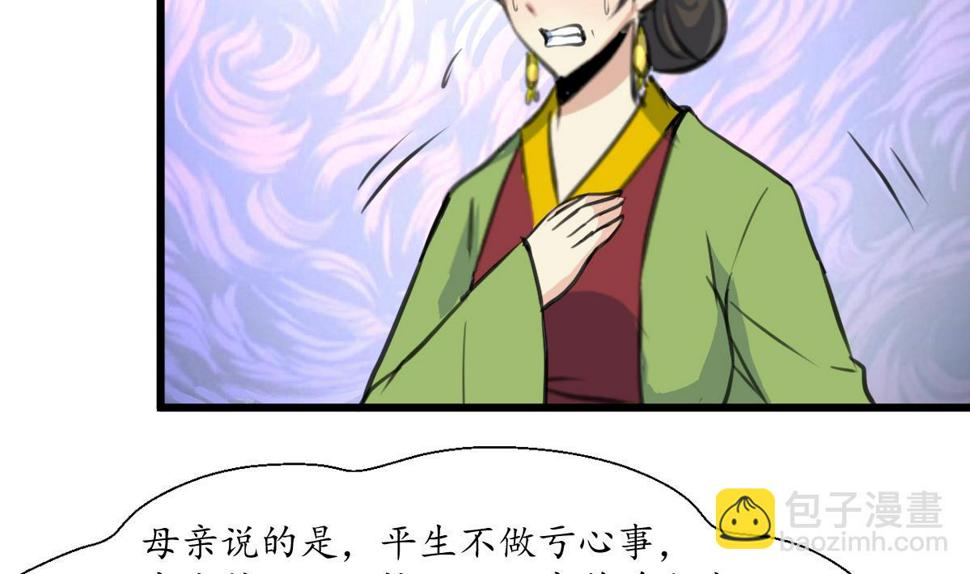 庶女有毒之锦绣未央韩漫全集-第170话 你不是她的对手无删减无遮挡章节图片 