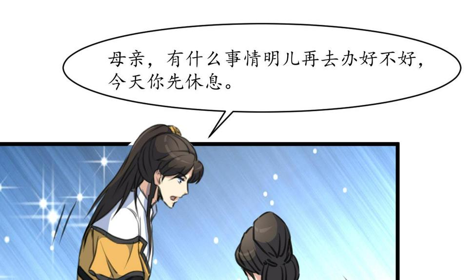 庶女有毒之锦绣未央韩漫全集-第170话 你不是她的对手无删减无遮挡章节图片 