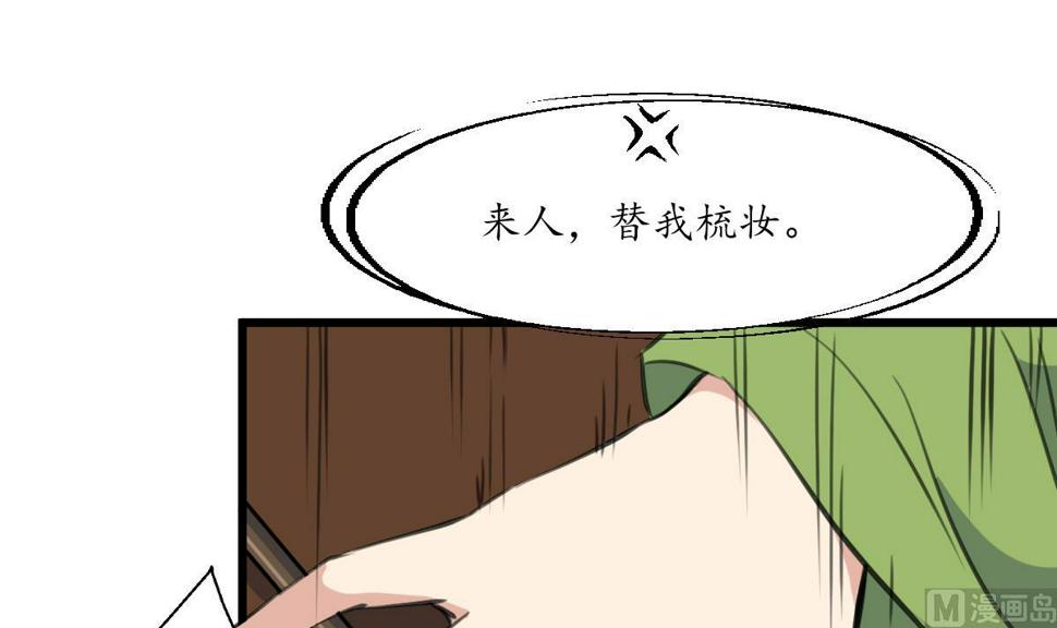 庶女有毒之锦绣未央韩漫全集-第170话 你不是她的对手无删减无遮挡章节图片 