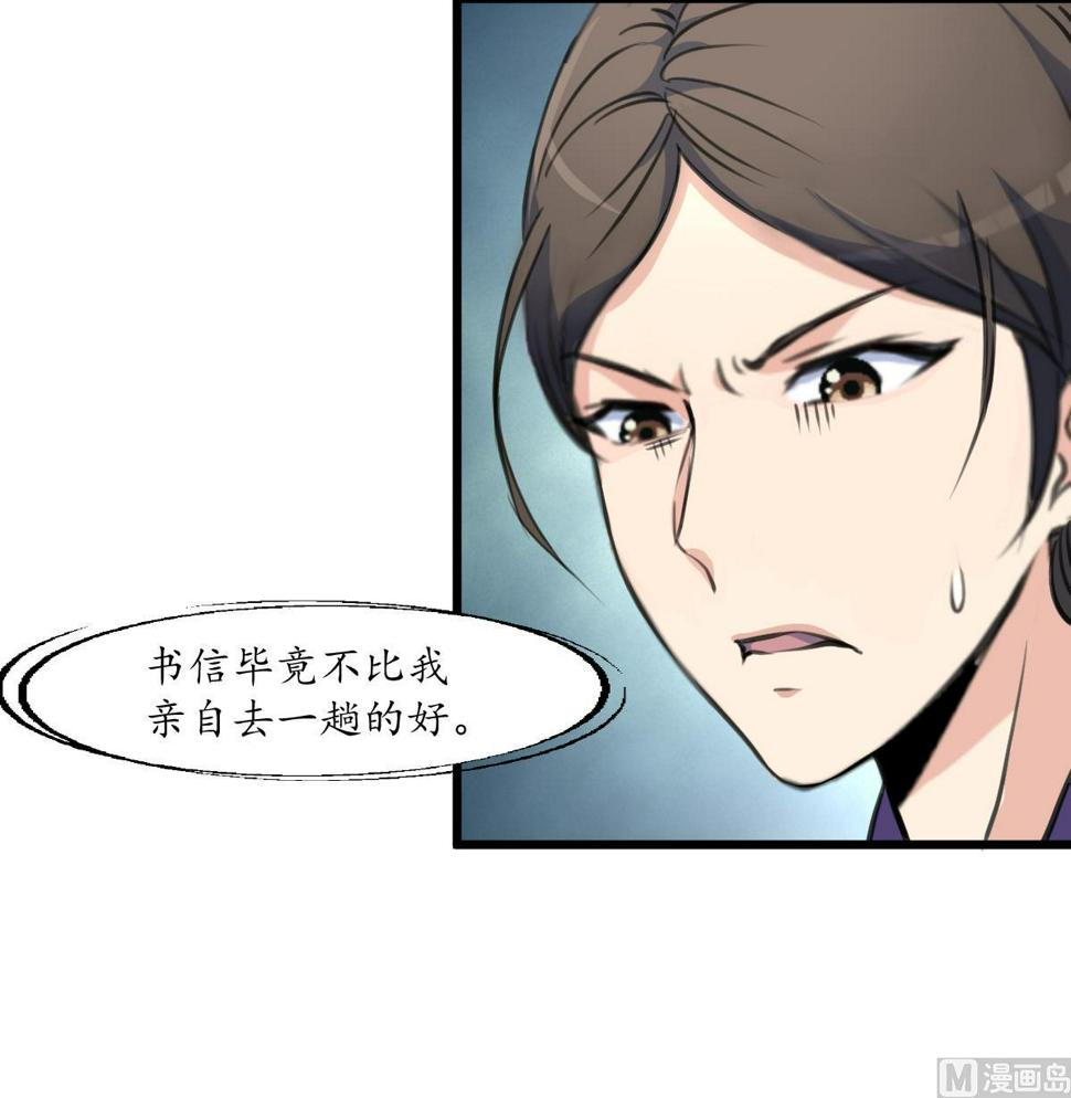 庶女有毒之锦绣未央韩漫全集-第170话 你不是她的对手无删减无遮挡章节图片 