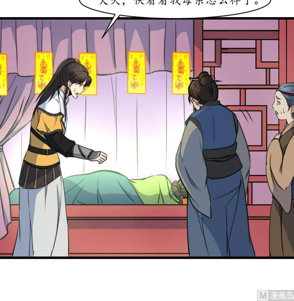 庶女有毒之锦绣未央韩漫全集-第171话 搬救兵无删减无遮挡章节图片 