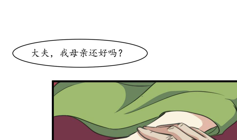 庶女有毒之锦绣未央韩漫全集-第171话 搬救兵无删减无遮挡章节图片 