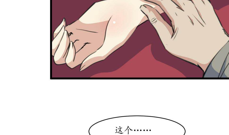 庶女有毒之锦绣未央韩漫全集-第171话 搬救兵无删减无遮挡章节图片 