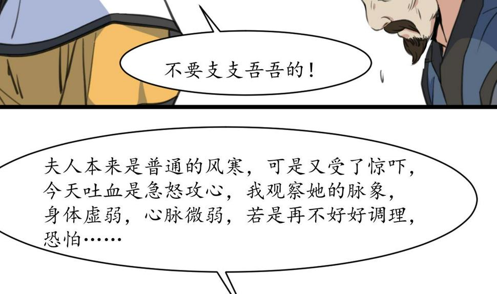 庶女有毒之锦绣未央韩漫全集-第171话 搬救兵无删减无遮挡章节图片 