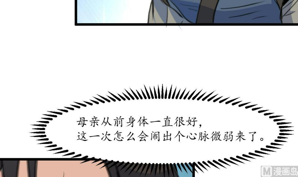 庶女有毒之锦绣未央韩漫全集-第171话 搬救兵无删减无遮挡章节图片 