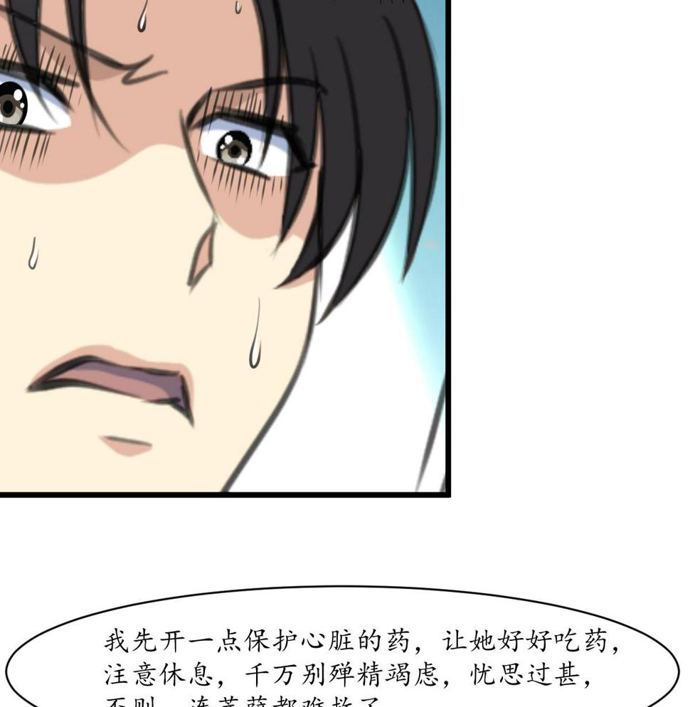 庶女有毒之锦绣未央韩漫全集-第171话 搬救兵无删减无遮挡章节图片 