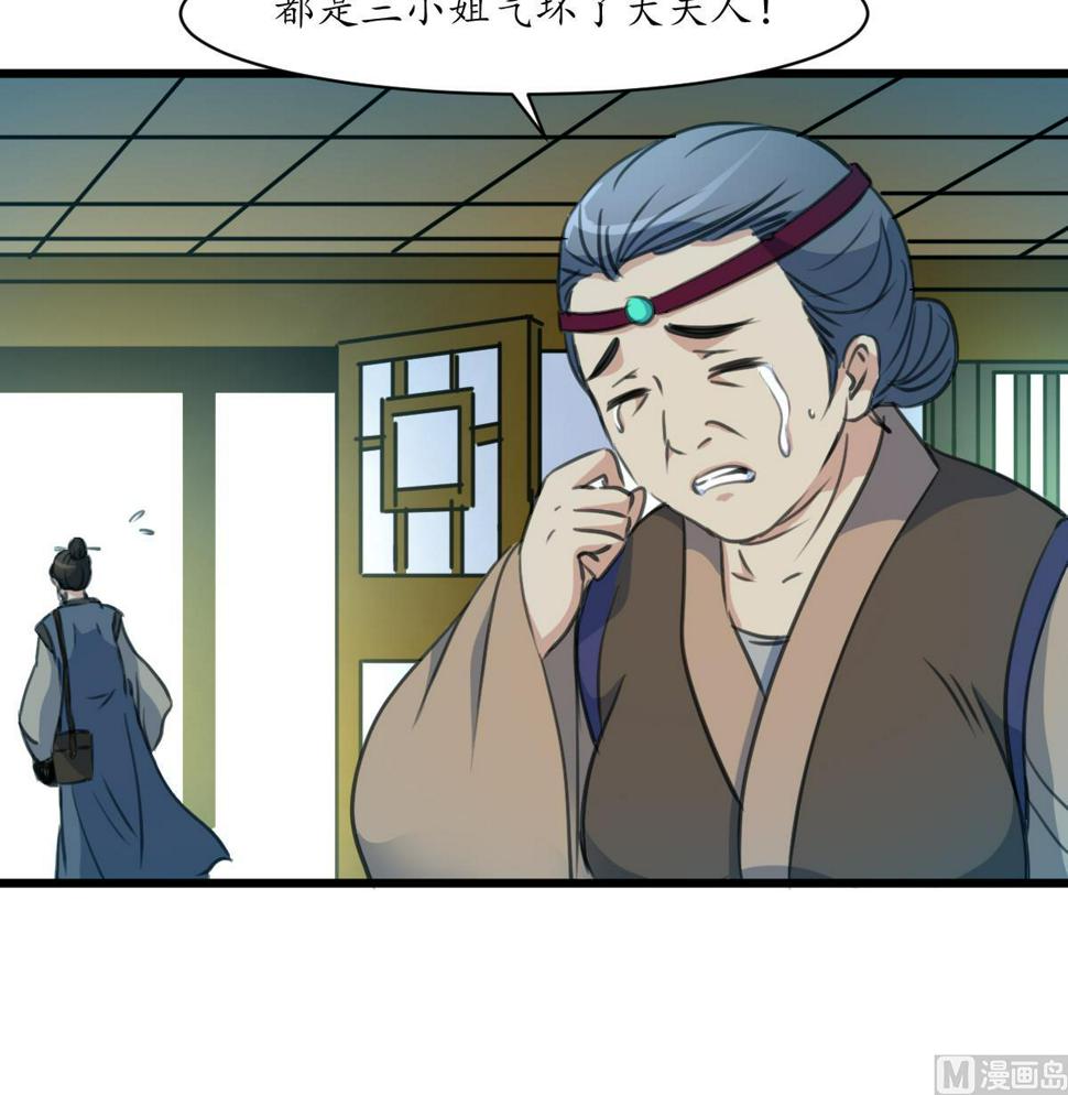 庶女有毒之锦绣未央韩漫全集-第171话 搬救兵无删减无遮挡章节图片 