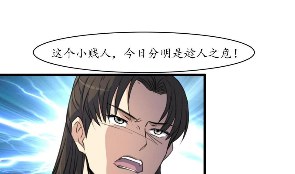 庶女有毒之锦绣未央韩漫全集-第171话 搬救兵无删减无遮挡章节图片 