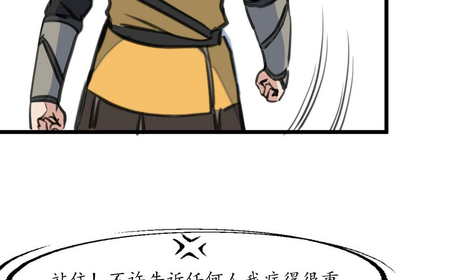 庶女有毒之锦绣未央韩漫全集-第171话 搬救兵无删减无遮挡章节图片 