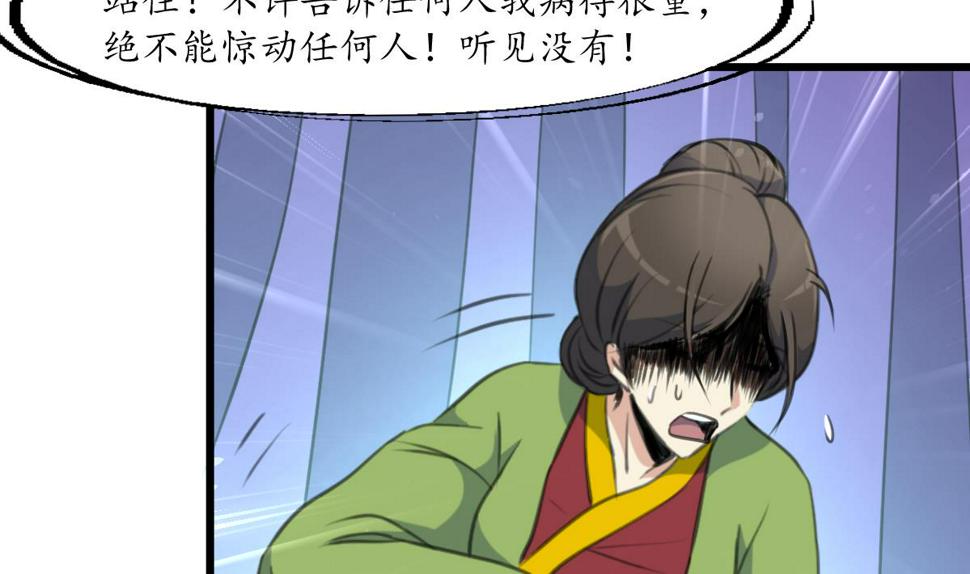 庶女有毒之锦绣未央韩漫全集-第171话 搬救兵无删减无遮挡章节图片 