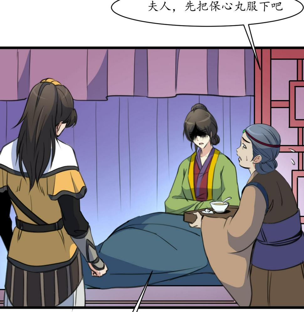庶女有毒之锦绣未央韩漫全集-第171话 搬救兵无删减无遮挡章节图片 