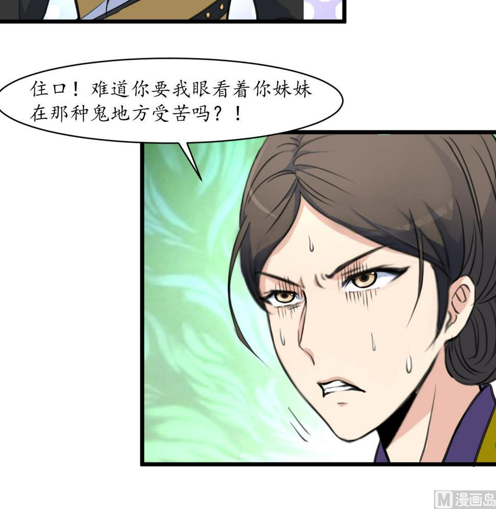 庶女有毒之锦绣未央韩漫全集-第171话 搬救兵无删减无遮挡章节图片 