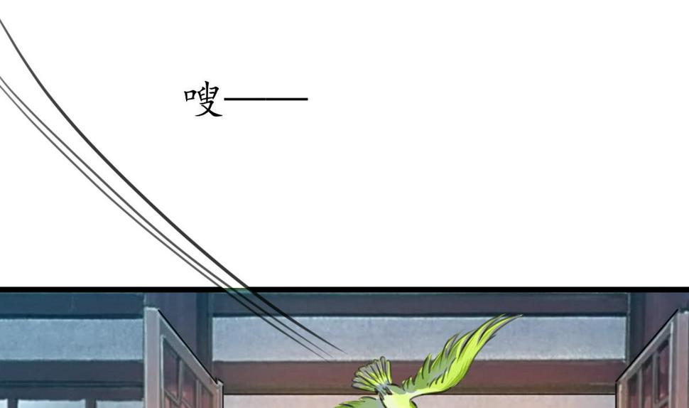 庶女有毒之锦绣未央韩漫全集-第171话 搬救兵无删减无遮挡章节图片 