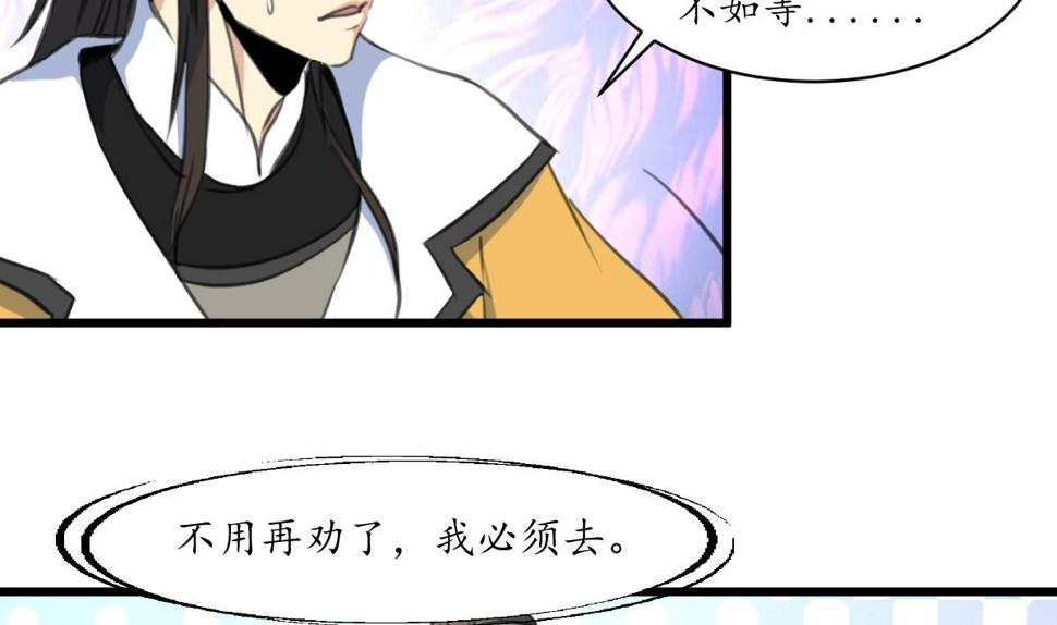 庶女有毒之锦绣未央韩漫全集-第171话 搬救兵无删减无遮挡章节图片 