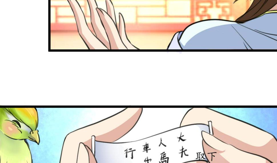 庶女有毒之锦绣未央韩漫全集-第171话 搬救兵无删减无遮挡章节图片 