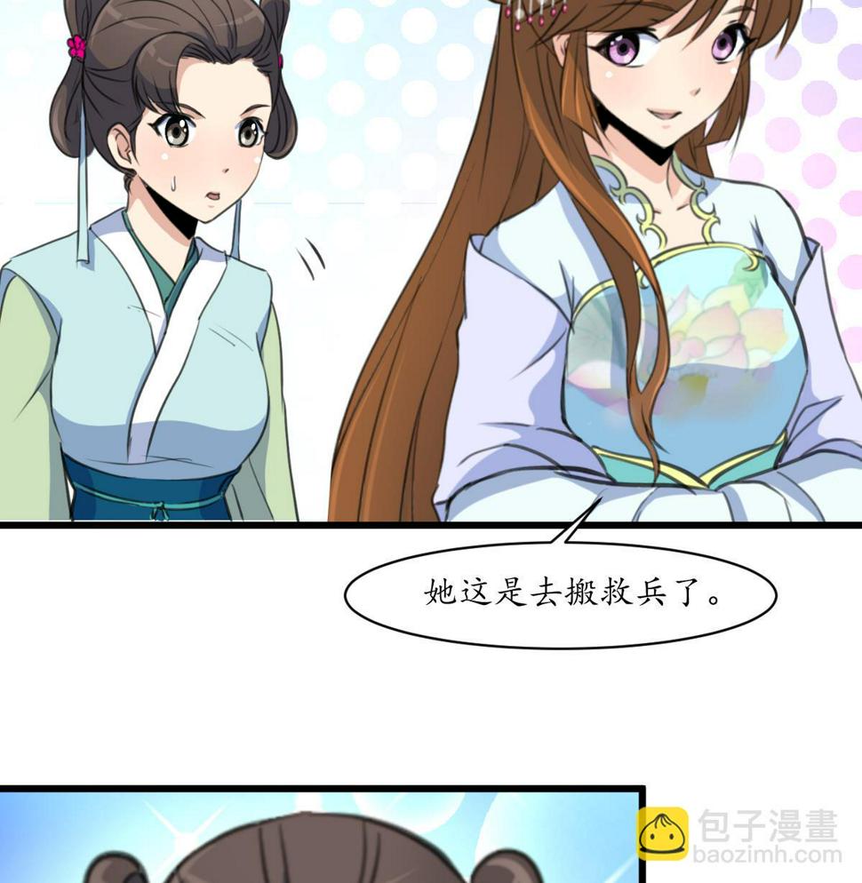 庶女有毒之锦绣未央韩漫全集-第171话 搬救兵无删减无遮挡章节图片 