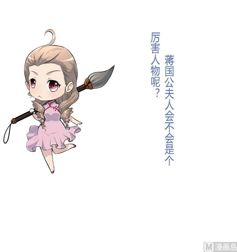 庶女有毒之锦绣未央韩漫全集-第171话 搬救兵无删减无遮挡章节图片 