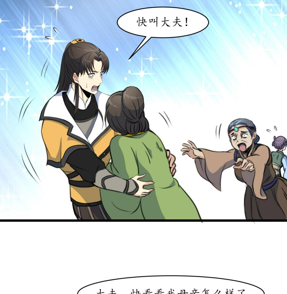 庶女有毒之锦绣未央韩漫全集-第171话 搬救兵无删减无遮挡章节图片 