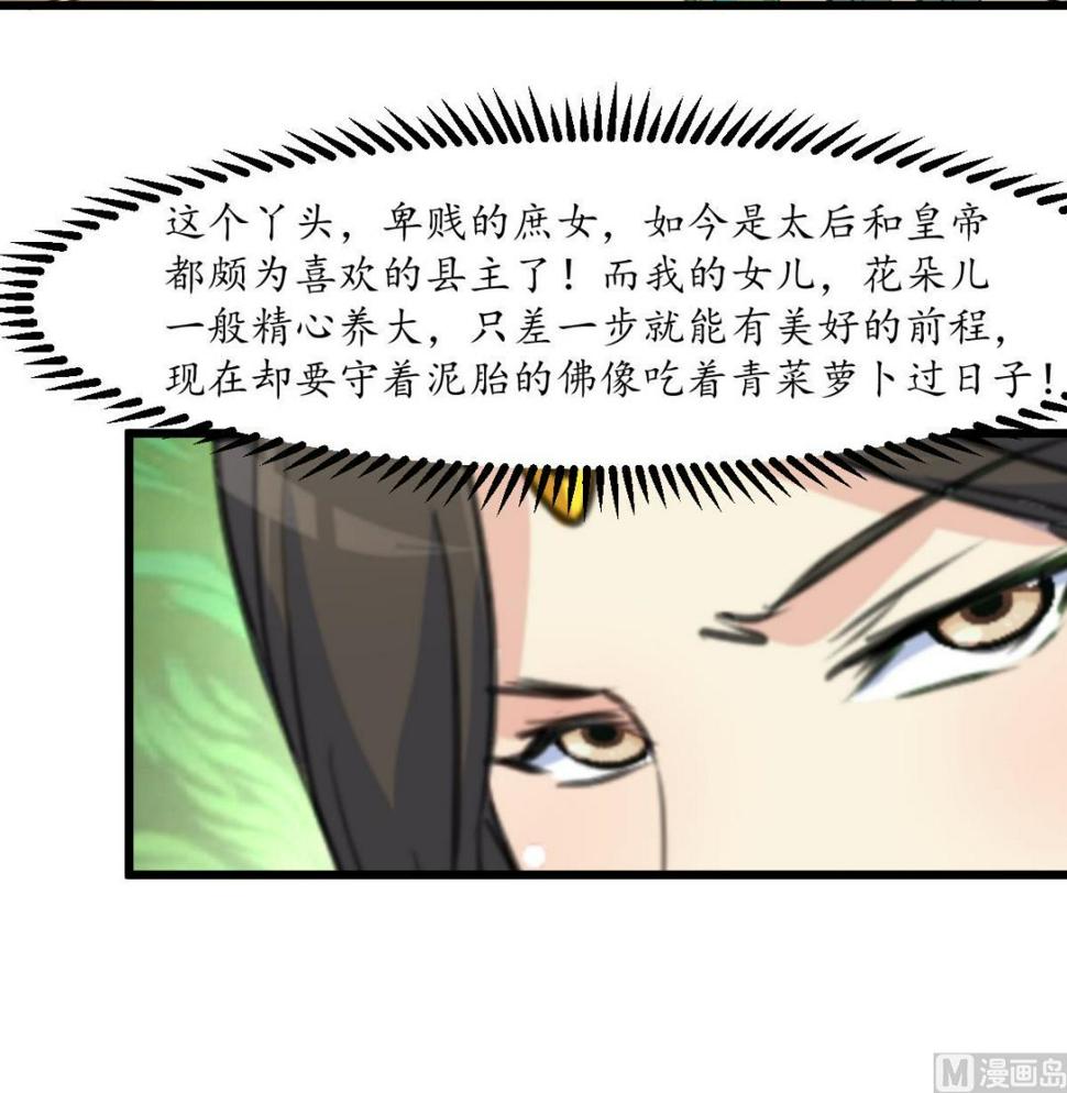 庶女有毒之锦绣未央韩漫全集-第172话 看灯会无删减无遮挡章节图片 