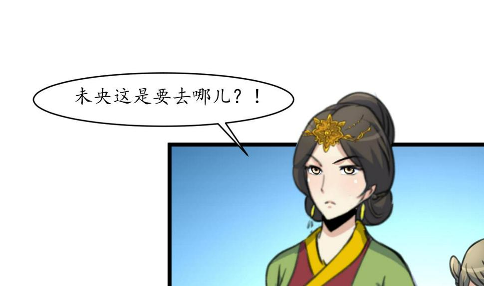 庶女有毒之锦绣未央韩漫全集-第172话 看灯会无删减无遮挡章节图片 