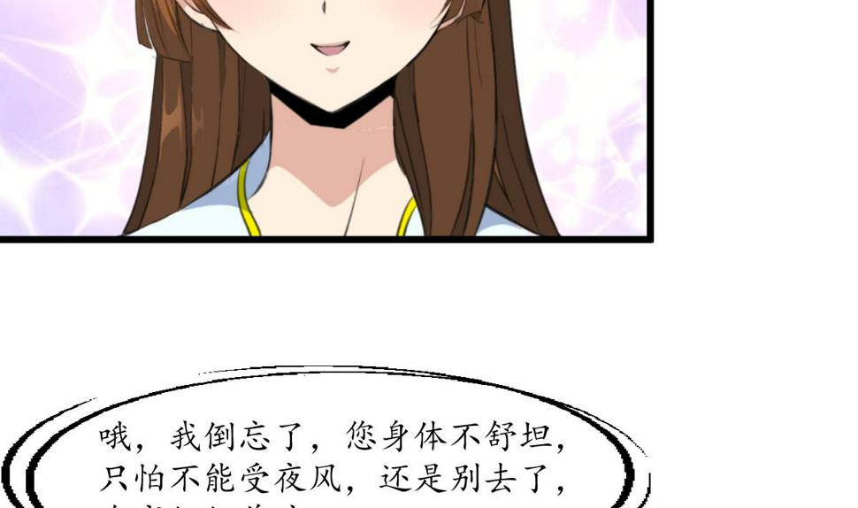 庶女有毒之锦绣未央韩漫全集-第172话 看灯会无删减无遮挡章节图片 