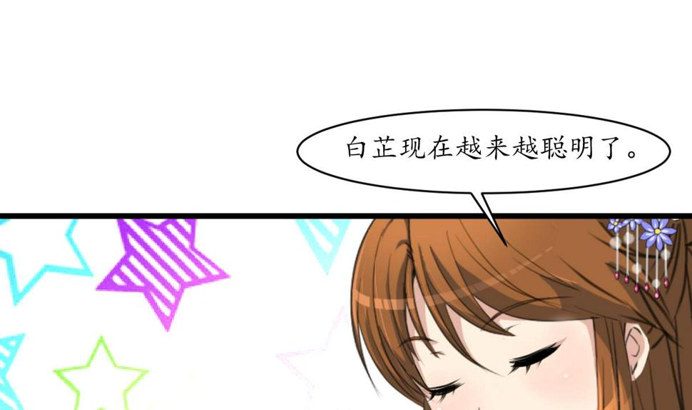 庶女有毒之锦绣未央韩漫全集-第172话 看灯会无删减无遮挡章节图片 