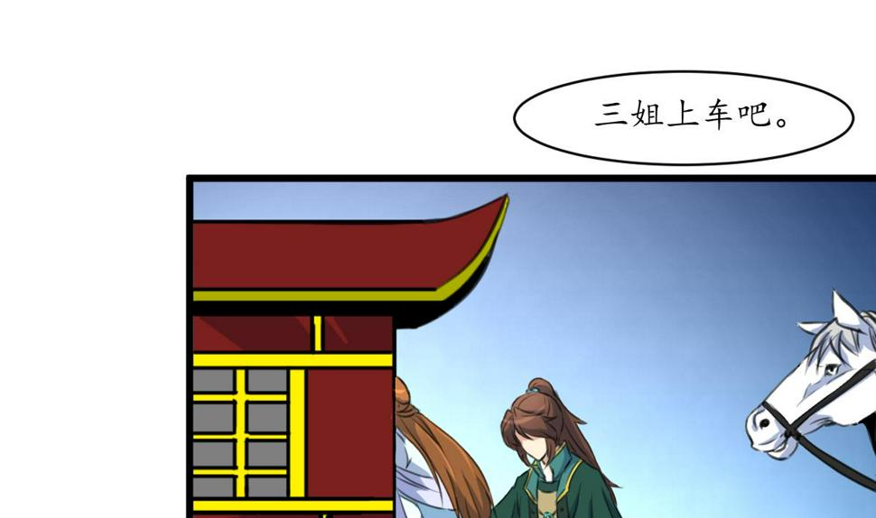 庶女有毒之锦绣未央韩漫全集-第172话 看灯会无删减无遮挡章节图片 