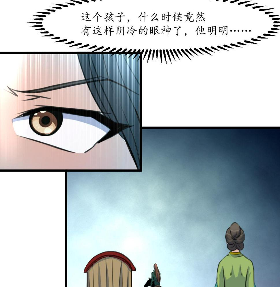 庶女有毒之锦绣未央韩漫全集-第172话 看灯会无删减无遮挡章节图片 
