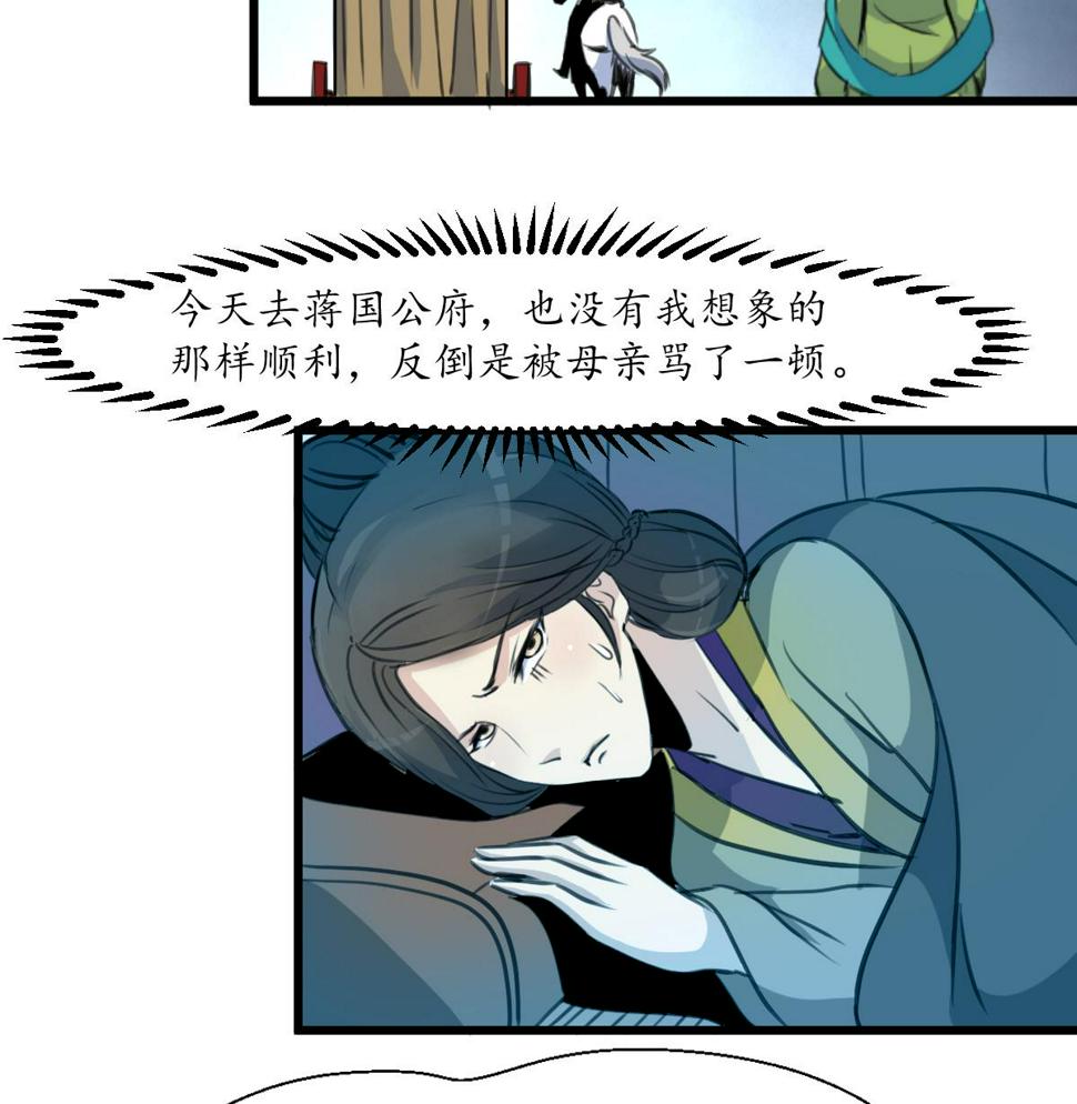 庶女有毒之锦绣未央韩漫全集-第172话 看灯会无删减无遮挡章节图片 