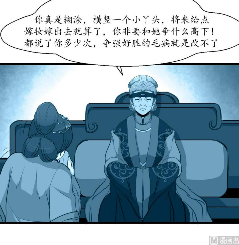 庶女有毒之锦绣未央韩漫全集-第172话 看灯会无删减无遮挡章节图片 