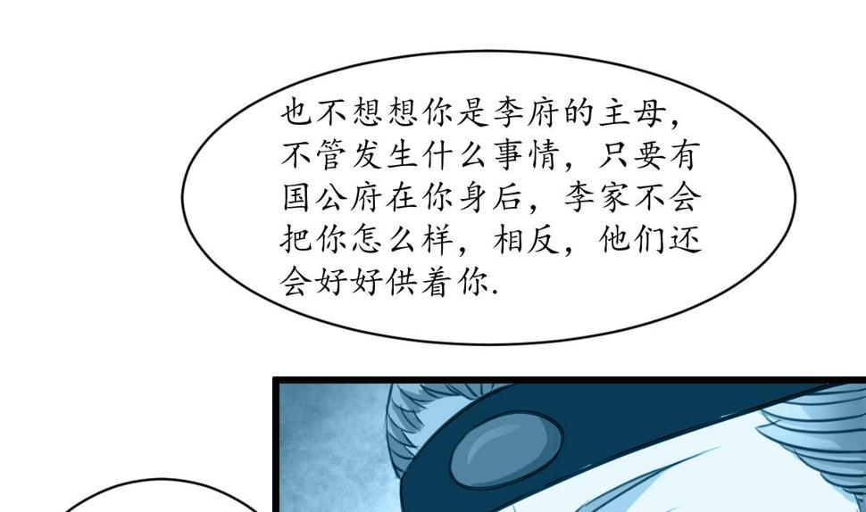 庶女有毒之锦绣未央韩漫全集-第172话 看灯会无删减无遮挡章节图片 