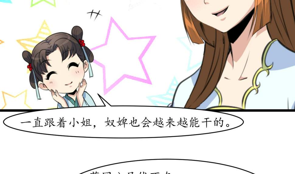 庶女有毒之锦绣未央韩漫全集-第172话 看灯会无删减无遮挡章节图片 