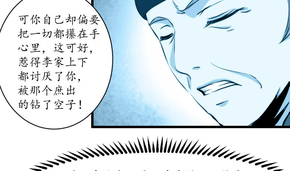 庶女有毒之锦绣未央韩漫全集-第172话 看灯会无删减无遮挡章节图片 
