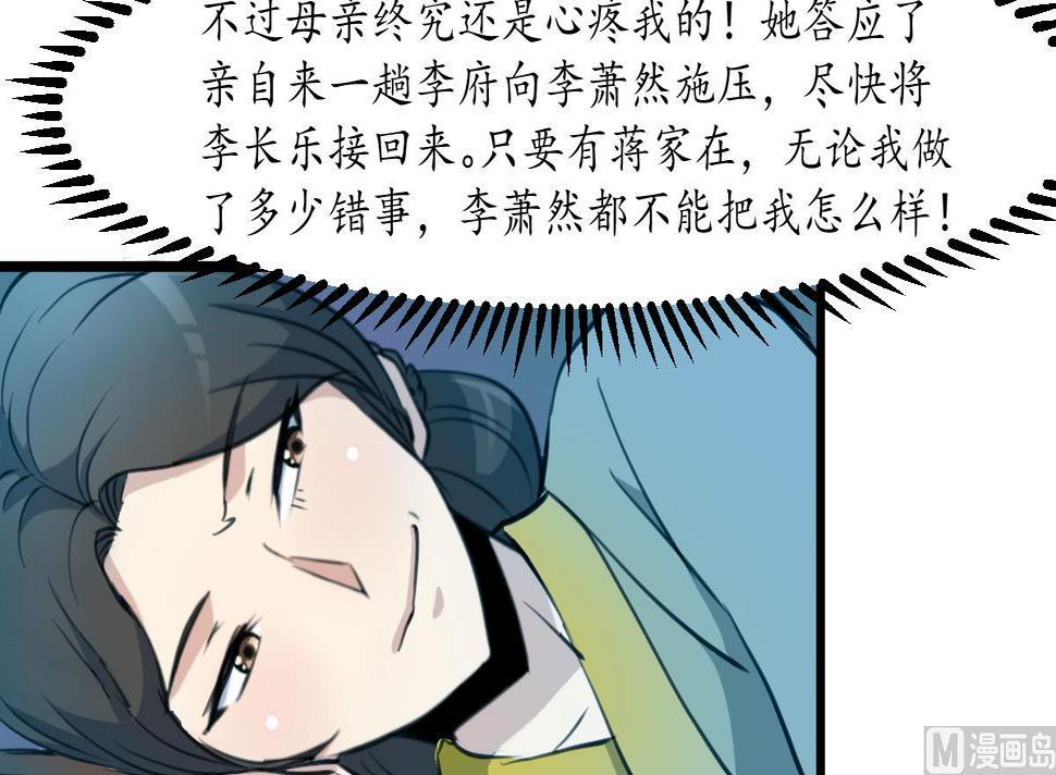 庶女有毒之锦绣未央韩漫全集-第172话 看灯会无删减无遮挡章节图片 