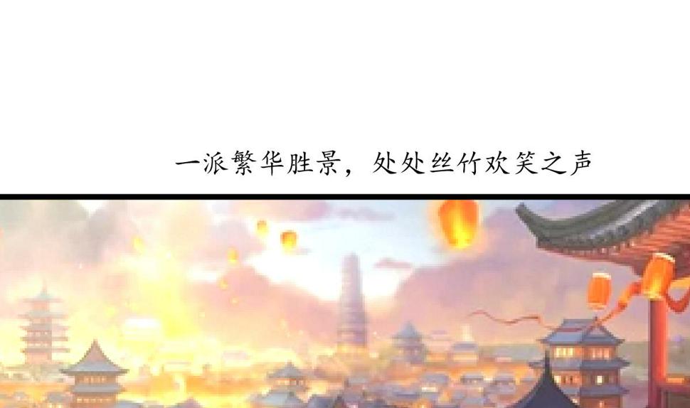 庶女有毒之锦绣未央韩漫全集-第172话 看灯会无删减无遮挡章节图片 