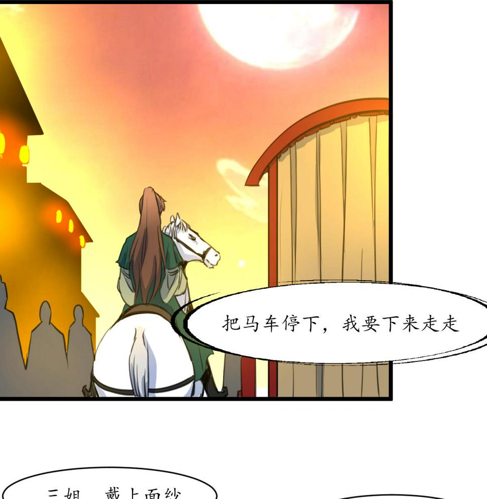 庶女有毒之锦绣未央韩漫全集-第172话 看灯会无删减无遮挡章节图片 
