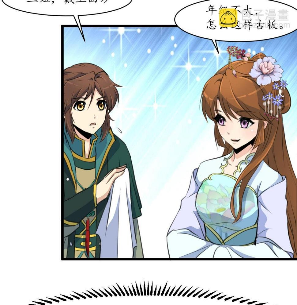 庶女有毒之锦绣未央韩漫全集-第172话 看灯会无删减无遮挡章节图片 