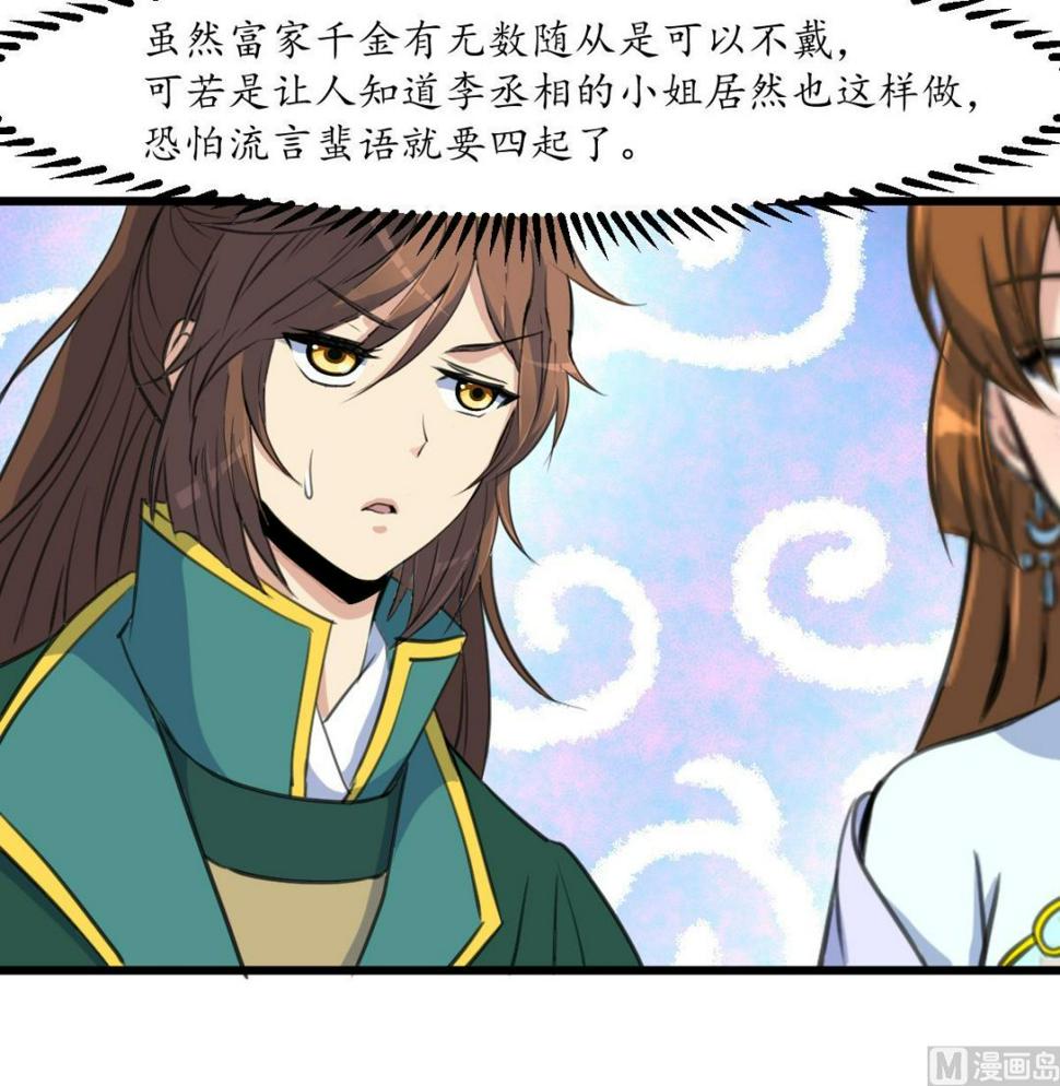 庶女有毒之锦绣未央韩漫全集-第172话 看灯会无删减无遮挡章节图片 