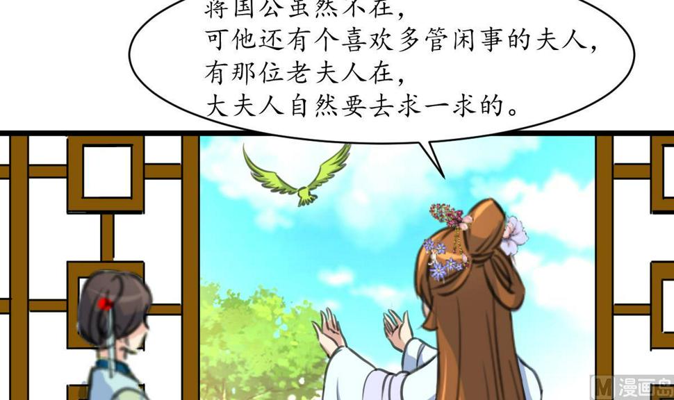庶女有毒之锦绣未央韩漫全集-第172话 看灯会无删减无遮挡章节图片 