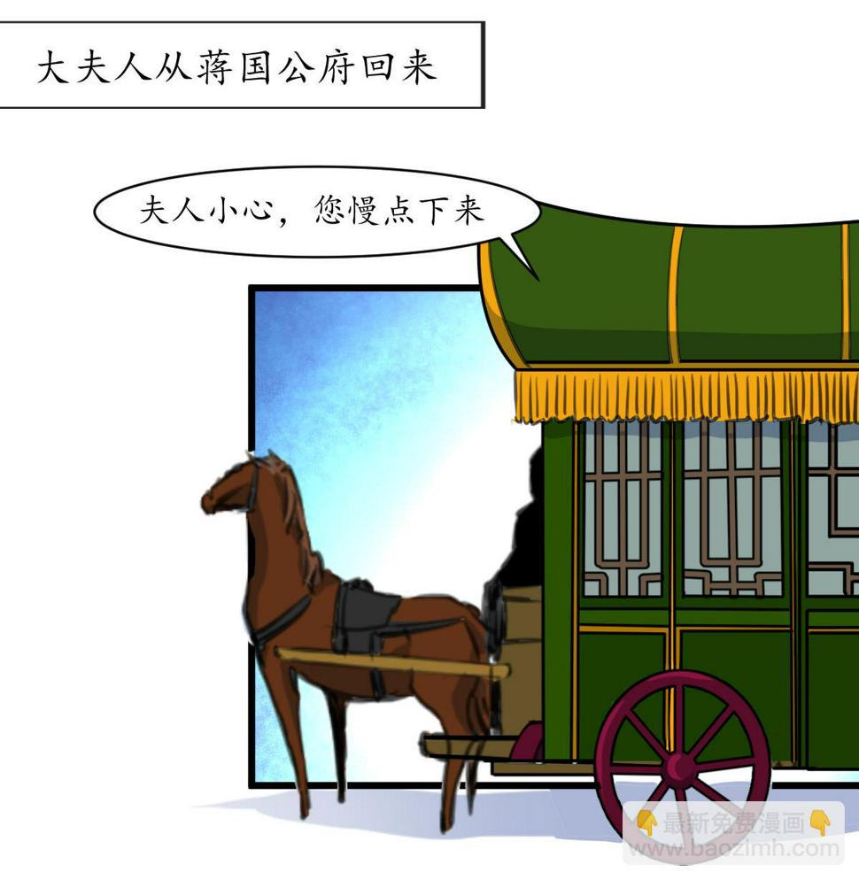 庶女有毒之锦绣未央韩漫全集-第172话 看灯会无删减无遮挡章节图片 