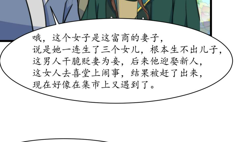 庶女有毒之锦绣未央韩漫全集-第173话 莫管闲事无删减无遮挡章节图片 