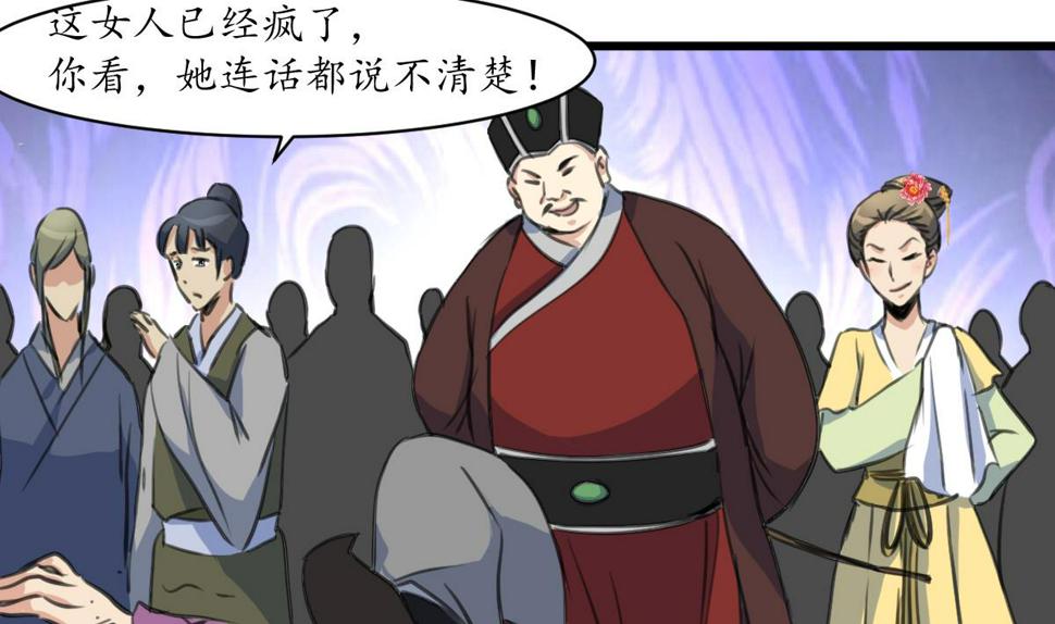 庶女有毒之锦绣未央韩漫全集-第173话 莫管闲事无删减无遮挡章节图片 