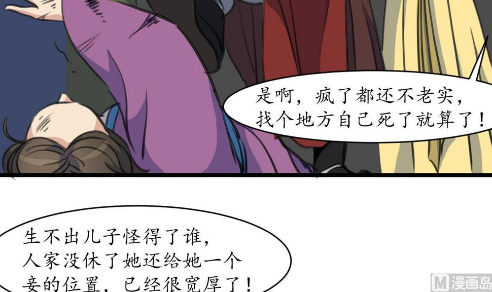 庶女有毒之锦绣未央韩漫全集-第173话 莫管闲事无删减无遮挡章节图片 