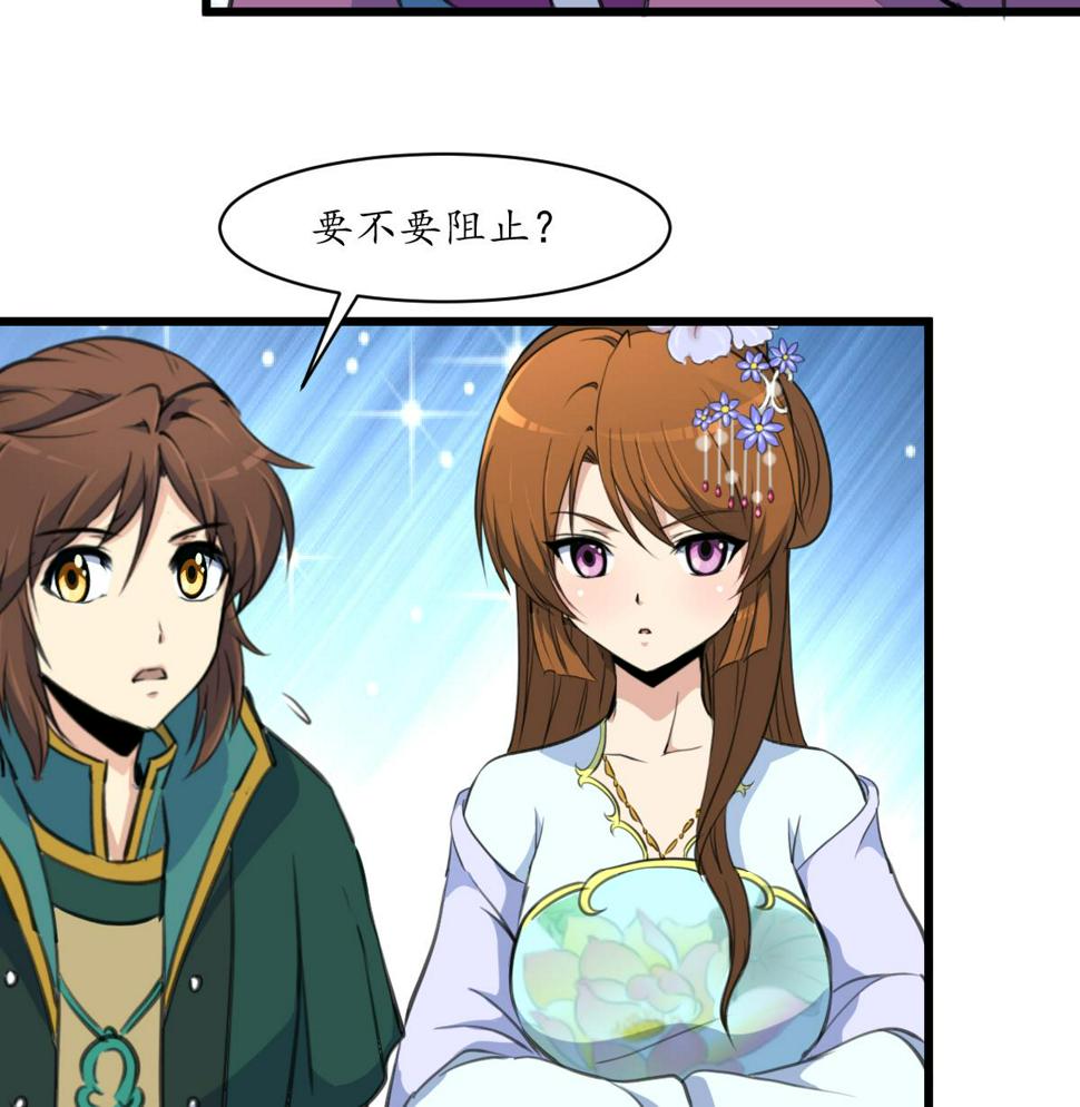 庶女有毒之锦绣未央韩漫全集-第173话 莫管闲事无删减无遮挡章节图片 