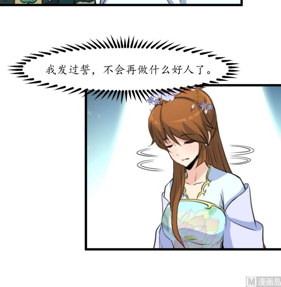 庶女有毒之锦绣未央韩漫全集-第173话 莫管闲事无删减无遮挡章节图片 