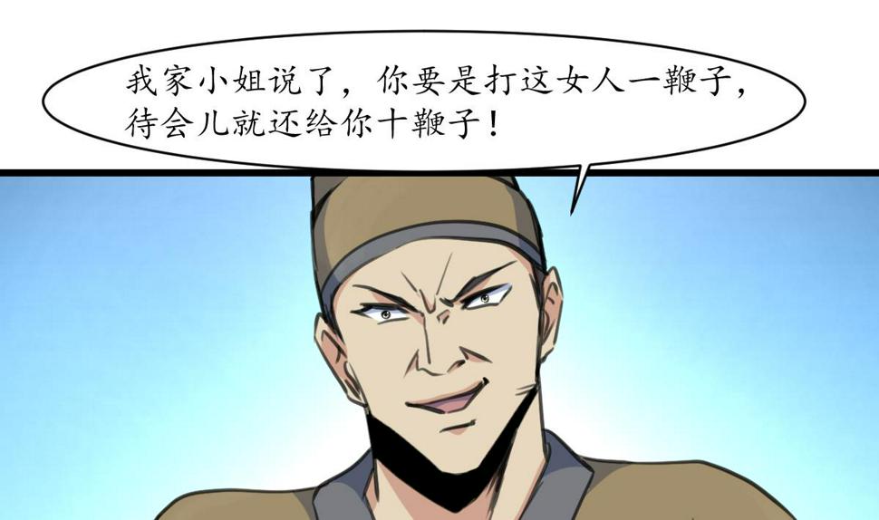 庶女有毒之锦绣未央韩漫全集-第173话 莫管闲事无删减无遮挡章节图片 