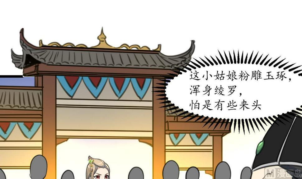 庶女有毒之锦绣未央韩漫全集-第173话 莫管闲事无删减无遮挡章节图片 