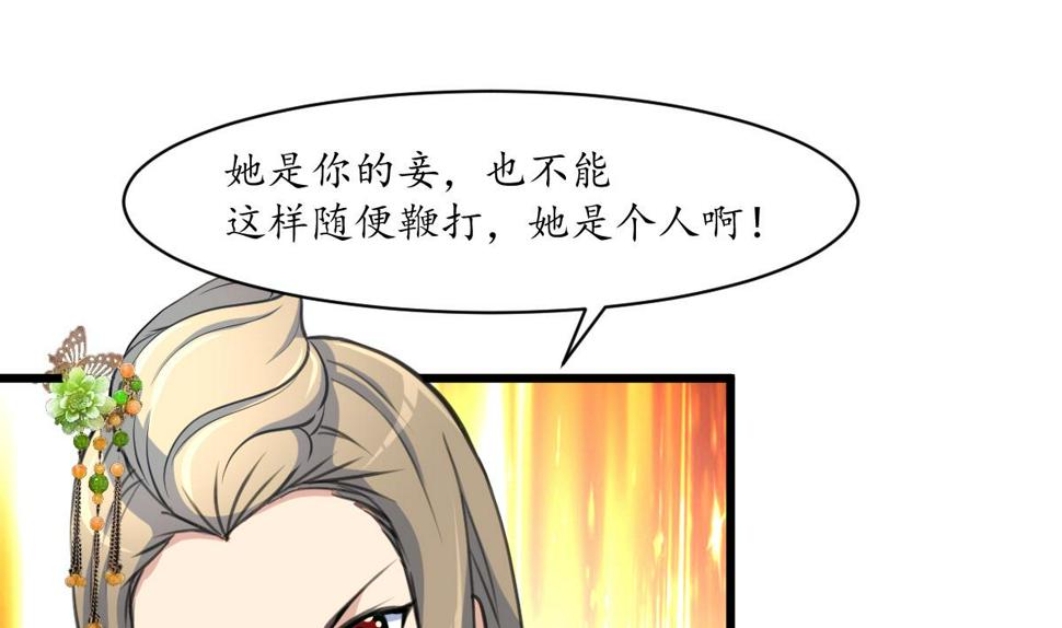 庶女有毒之锦绣未央韩漫全集-第173话 莫管闲事无删减无遮挡章节图片 